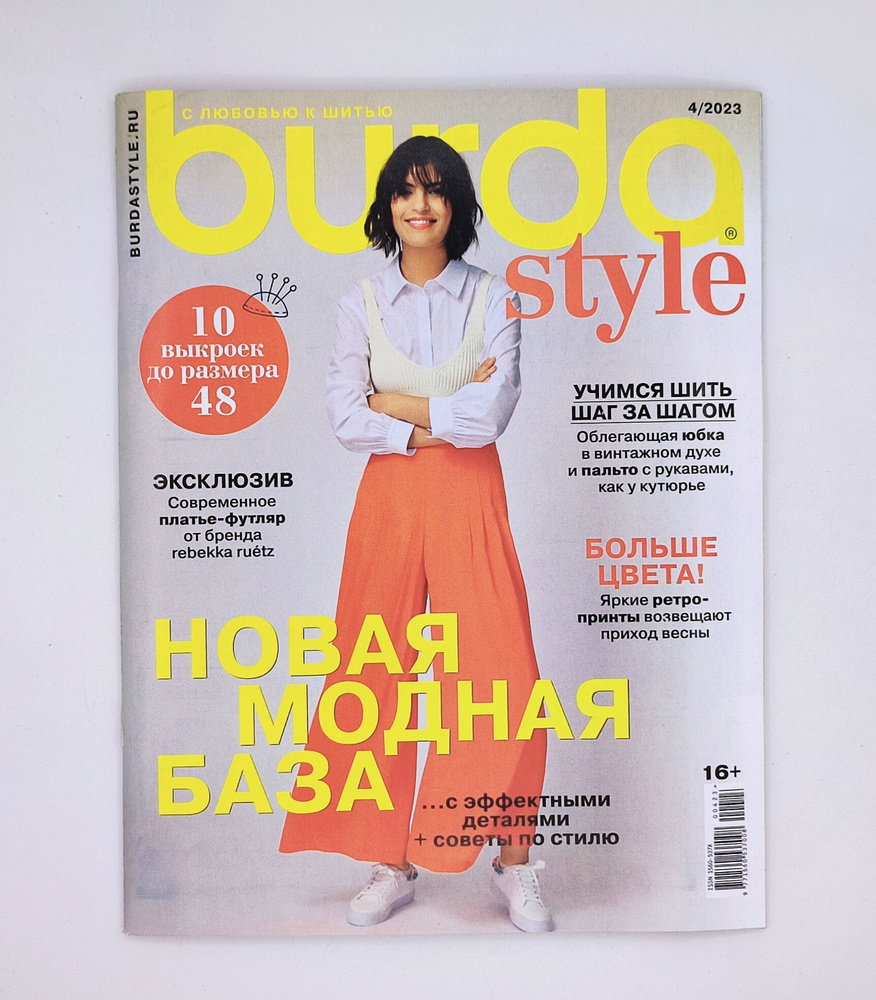 Burda 1/2024