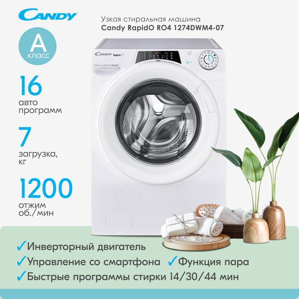 Стиральная машина Candy RO4 1274DWM4-07, белый - купить по выгодной цене в  интернет-магазине OZON (1072604971)