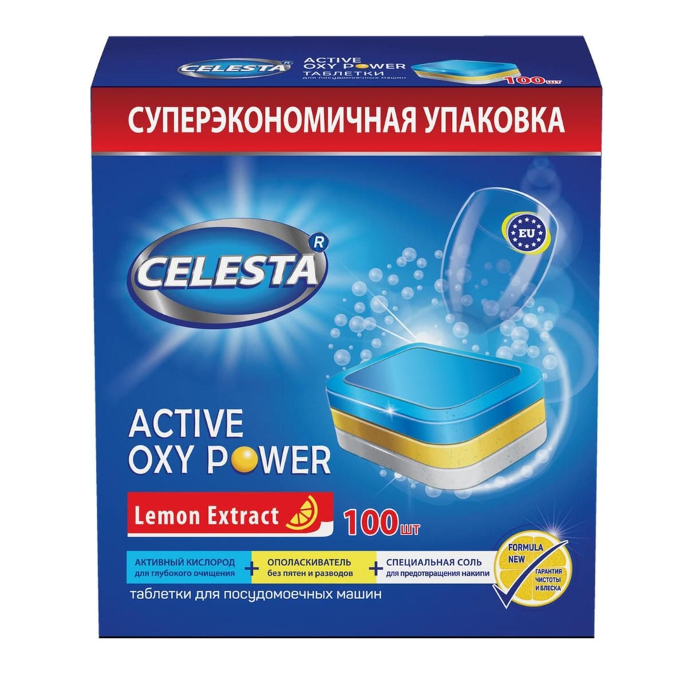 Таблетки для посудомоечных машин Celesta Active Oxy Power,  антибактериальный эффект, 100 шт