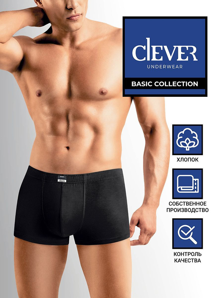 Трусы CLEVER WEAR Хлопок, 1 шт #1