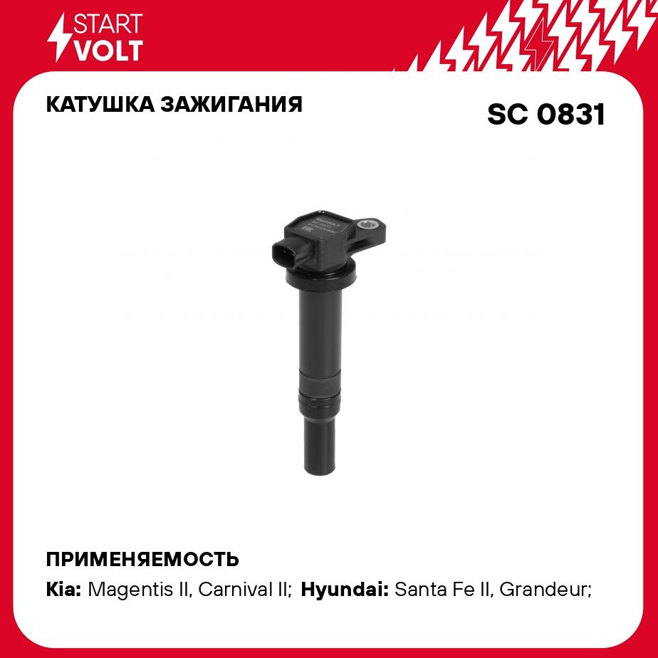 Катушка зажигания для автомобилей Hyundai Santa Fe (06 ) 2.7i (2PIN)  STARTVOLT SC 0831 - Startvolt арт. SC0831 - купить по выгодной цене в  интернет-магазине OZON (278338686)