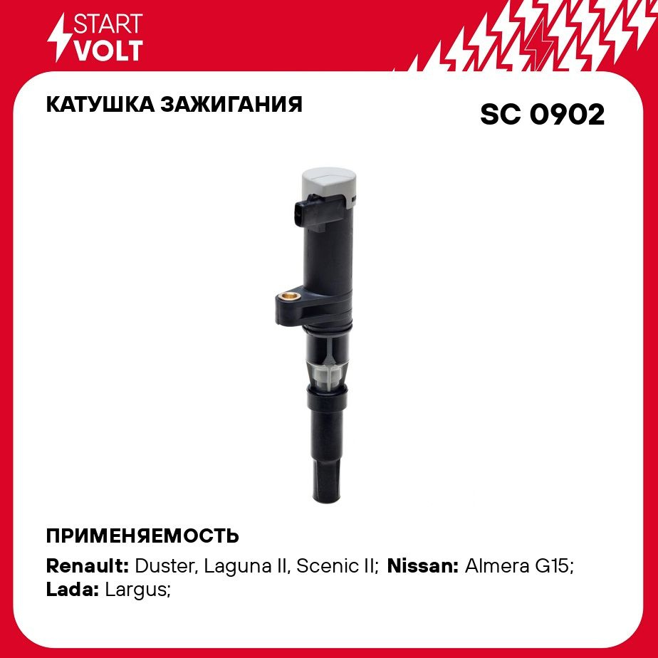 Катушка зажигания для автомобилей Лада Largus (12 )/Renault Logan (04  )/Duster (10 ) 1.4i/1.6i 16V STARTVOLT SC 0902 - Startvolt арт. SC0902 -  купить по выгодной цене в интернет-магазине OZON (278340190)