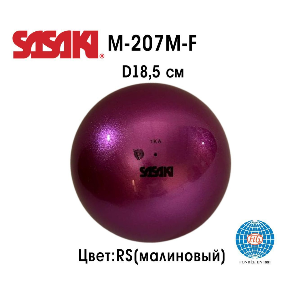 Мяч Sasaki M-207М-F D 18.5, FIG #1