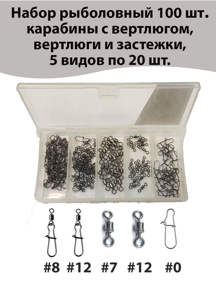 Вертлюги, застежки для спиннинга: купить в Минске в интернет-магазине.