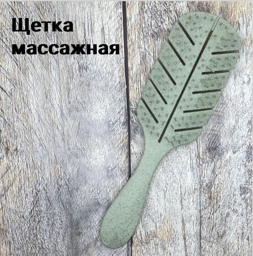 Щетка массажная продувная Leaf зеленая #1