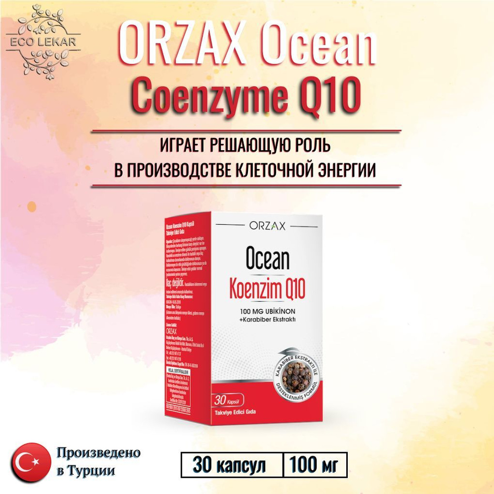 Ocean Coenzyme Q10, ORZAX, Коэнзим Q10, 30 капсул, 100 мг - купить с ...