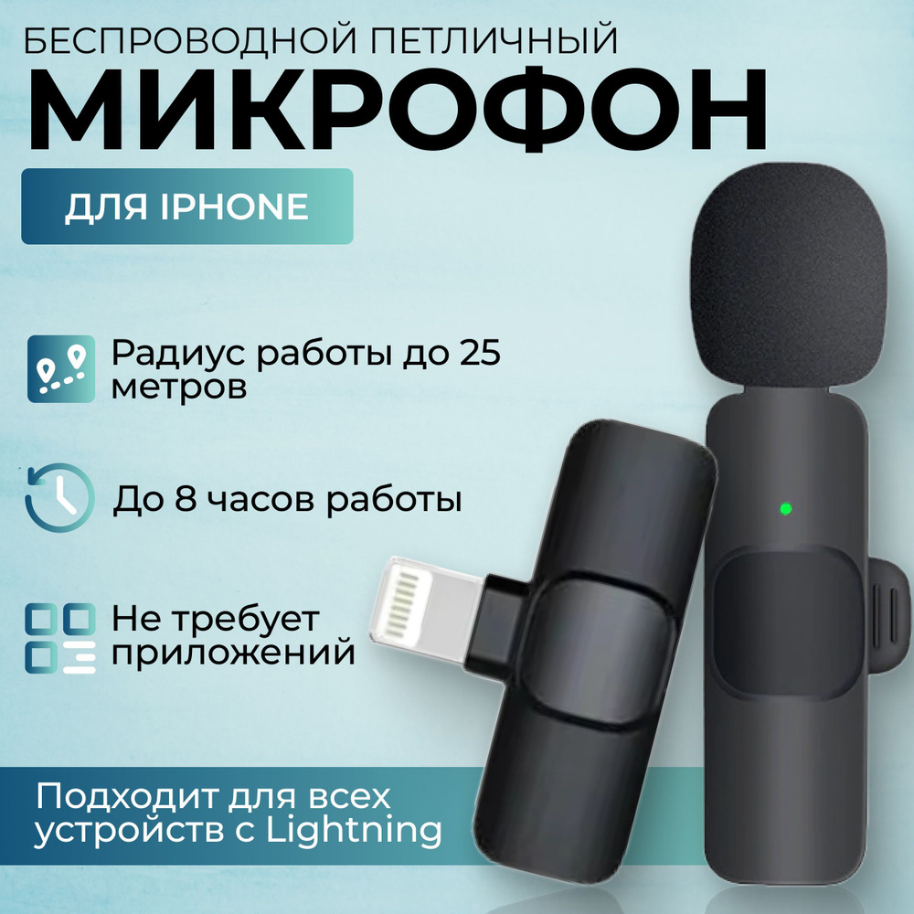 Микрофон петличный BFF Best Friends Forever петличный - купить по выгодной  цене в интернет-магазине OZON (843381107)