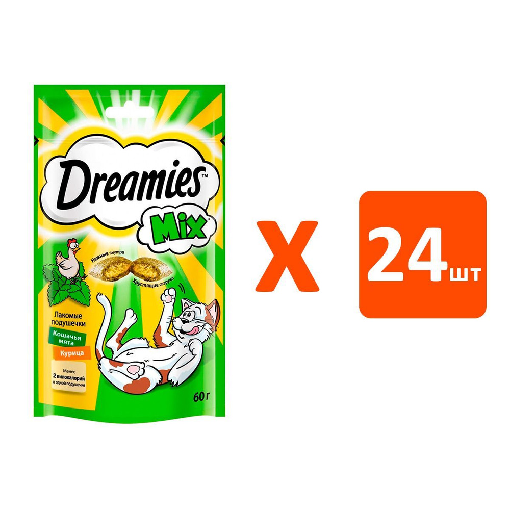 Подушечки Лакомство DREAMIES MIX для кошек подушечки с курицей и мятой ...