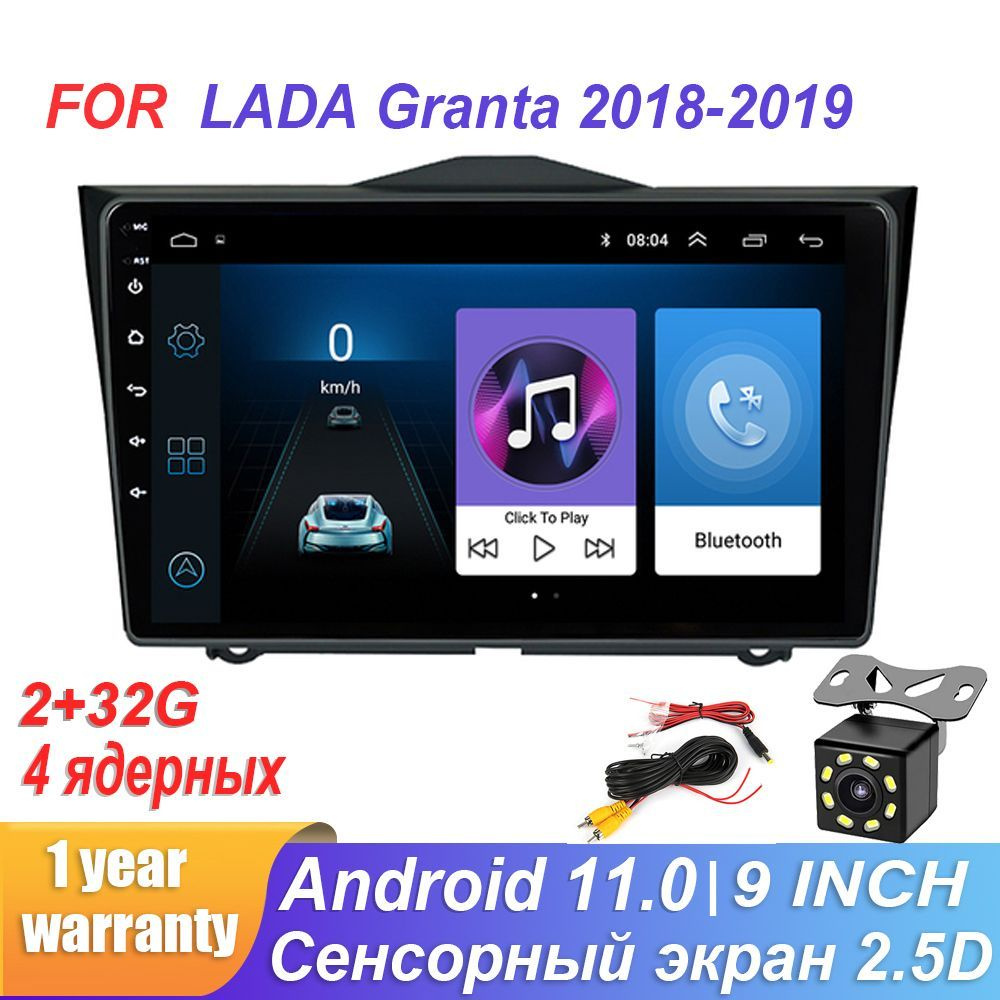 Автомагнитола Android 2Gb+32Gb Lada Granta FL 2018+ С камерой GPS /  Bluetooth / Wi-Fi/FM-радио - купить в интернет-магазине OZON с доставкой по  России (1265822374)