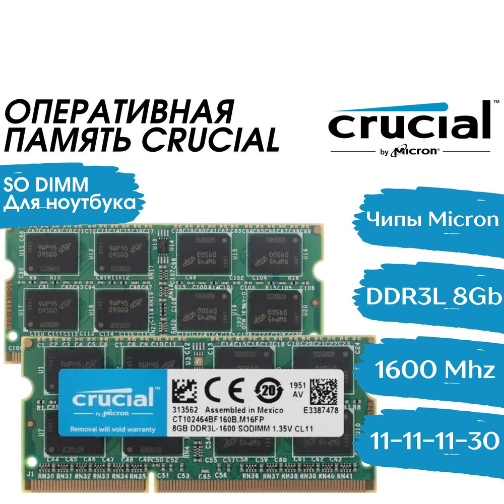 Ddr3l crucial clearance