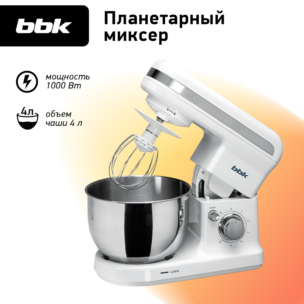 Планетарный Миксер BBK KBM1042, 1000 Вт - купить по низким ценам в  интернет-магазине OZON (812568128)