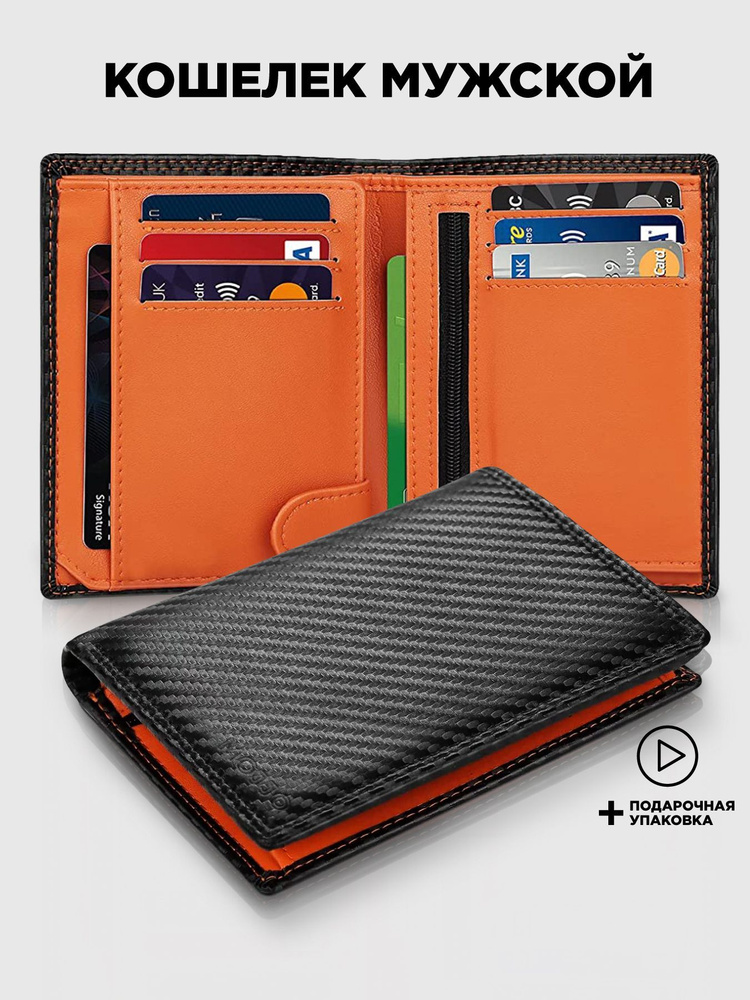 Кошелек мужской. Портмоне мужское. Картхолдер. - купить с доставкой по ...