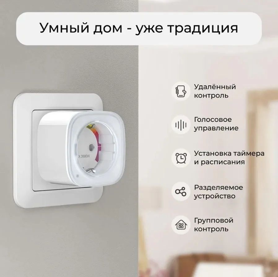 Умная розетка Gosund Plug EP8 - купить с доставкой по выгодным ценам в  интернет-магазине OZON (1034606934)