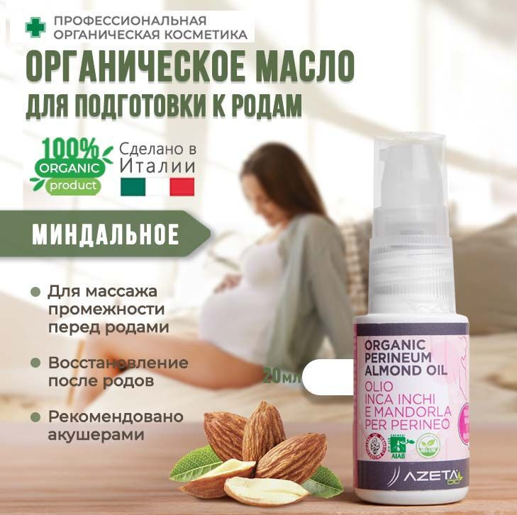 Интимный вопрос про массаж промежности:))) — 76 ответов | форум Babyblog