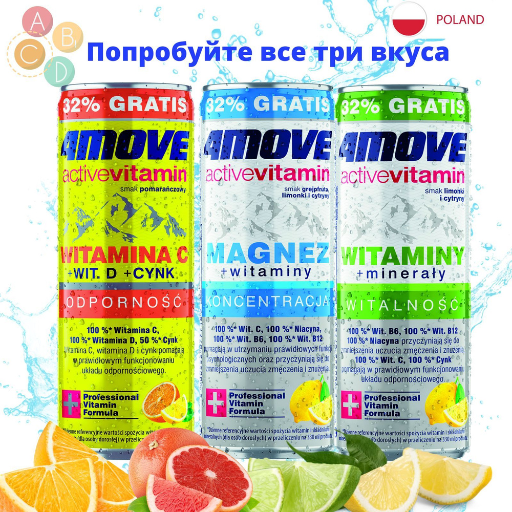 Напиток 4MOVE ACTIVE VITAMIN DRINK VITAMIN C+D+CYNK, 330 мл, апельсин (упак (6 шт))  #1