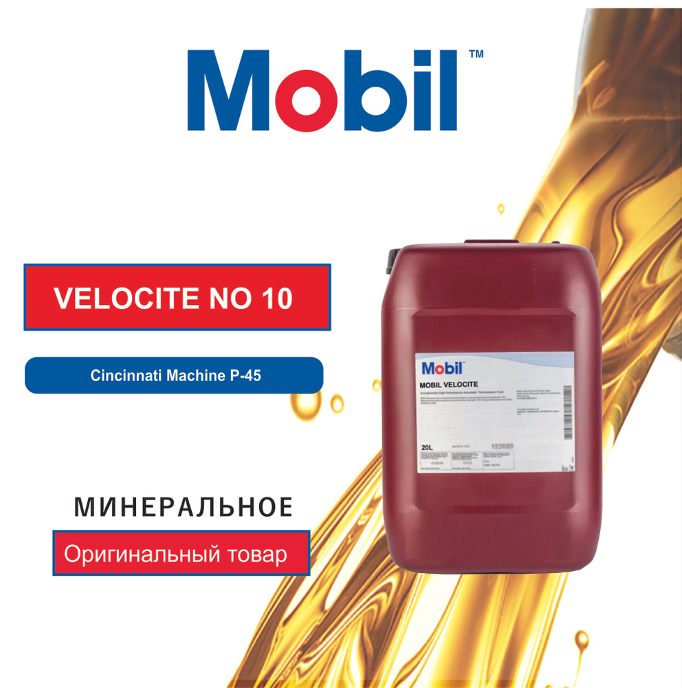 M-VELOCITE NO 10 DRUM-M 208L