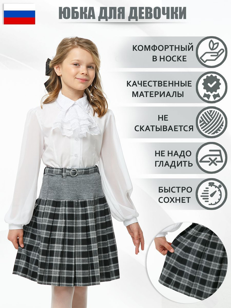 Юбка #1