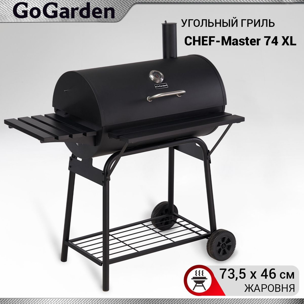 Go Garden CHEF Master 74 XL 73 5 x 46