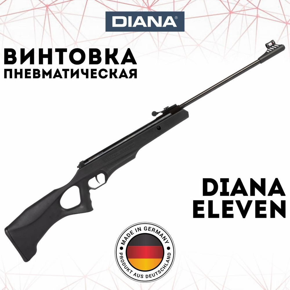 Винтовка пневматическая Diana Eleven, кал.4,5 мм, 3 Дж #1