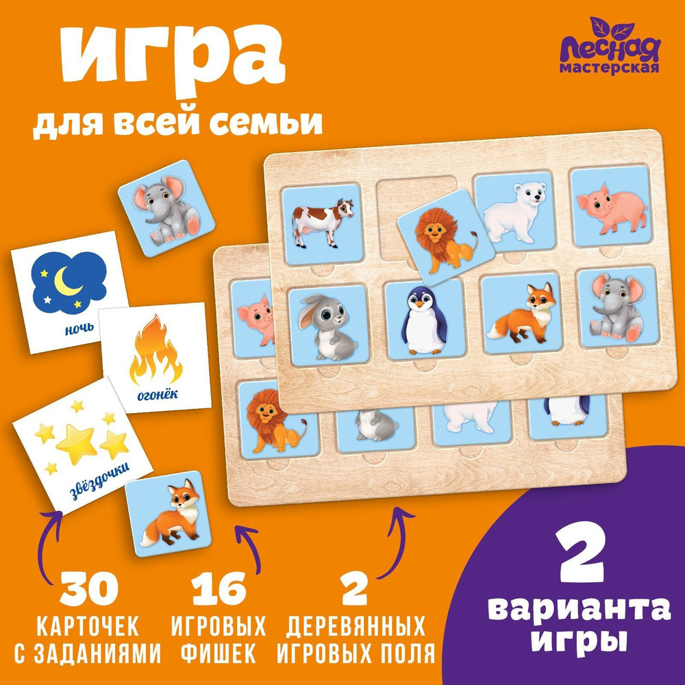 Настольная игра 