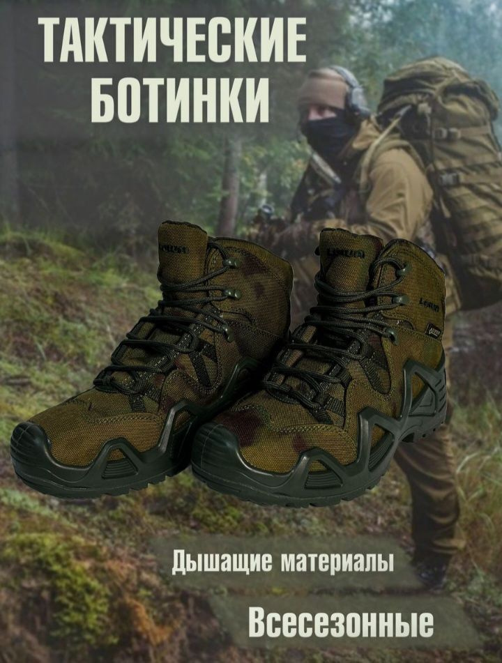 Ботинки для охоты Lova, Демисезон - купить по низкой цене в интернет ...