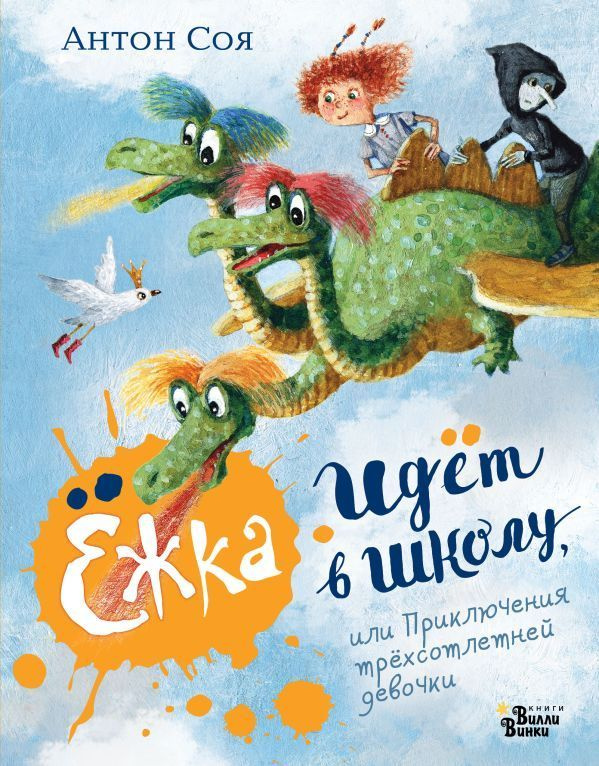 Детская книжка. Скоро в школу 5+. Пишем цифры. Ранок КН822001У