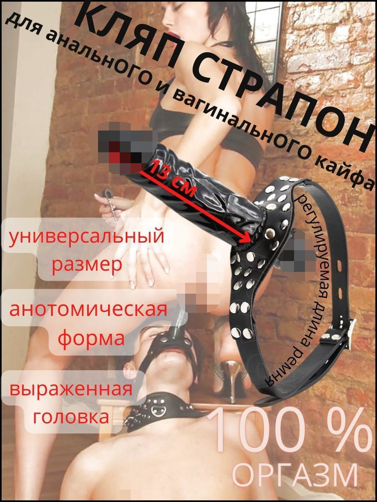 Кляп #1