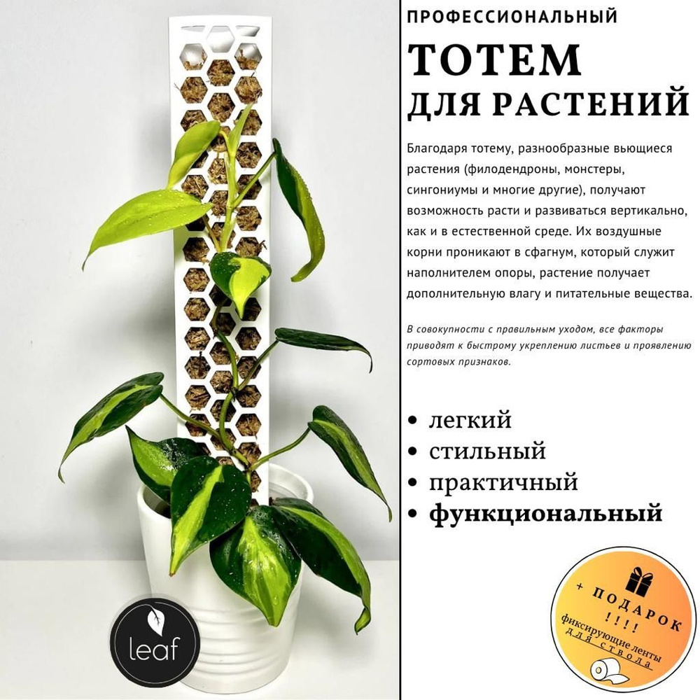 Опора для растений,1шт