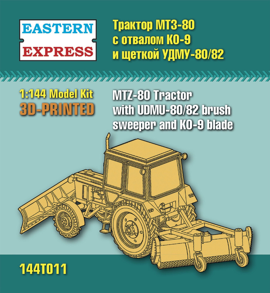 Восточный Экспресс Трактор МТЗ-80 с отвалом и щеткой, 1/144, Сборная модель  - купить с доставкой по выгодным ценам в интернет-магазине OZON (1049648500)