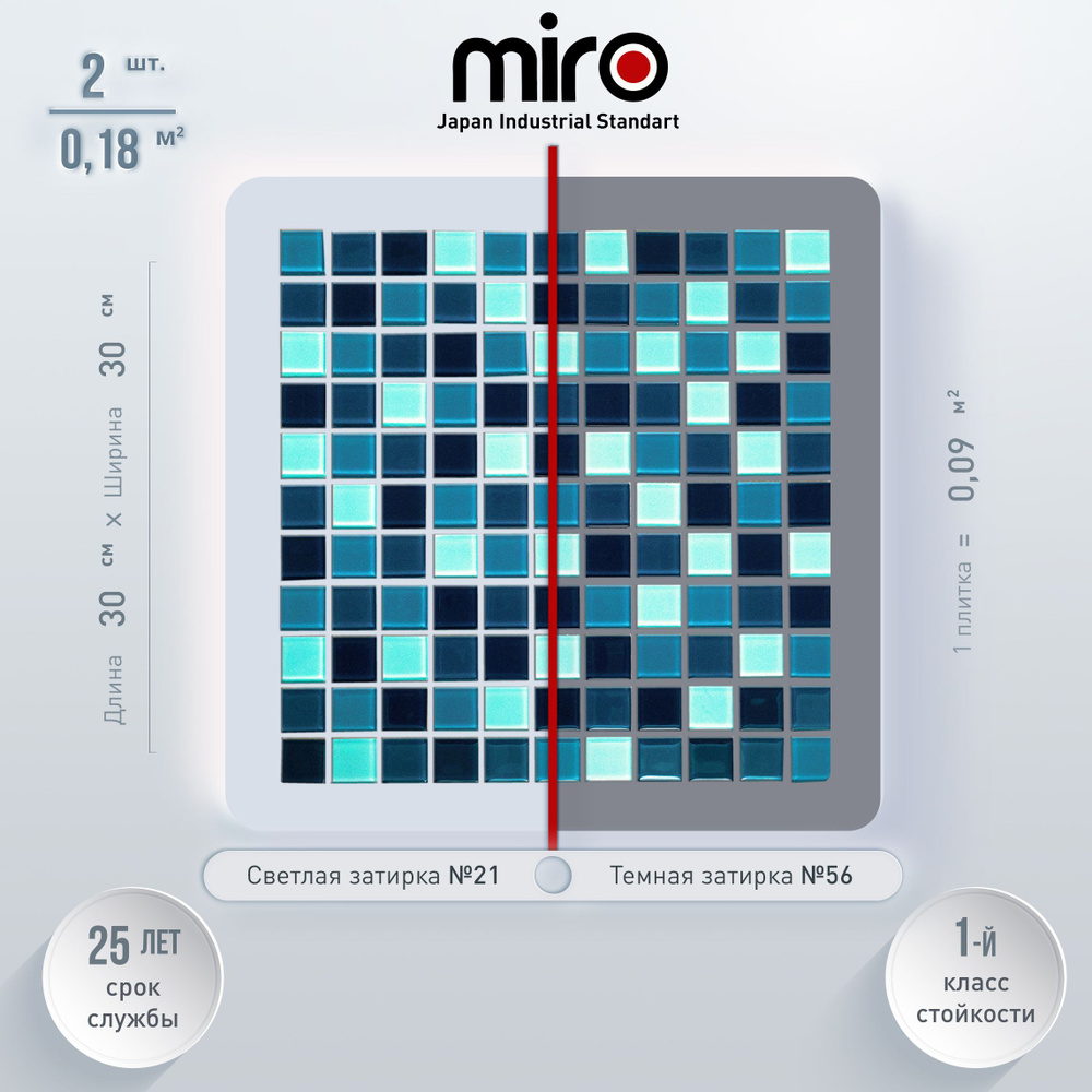 Плитка мозаика для душевой комнаты MIRO (серия Barium №25), моющаяся высокопрочная долговечная, размер #1