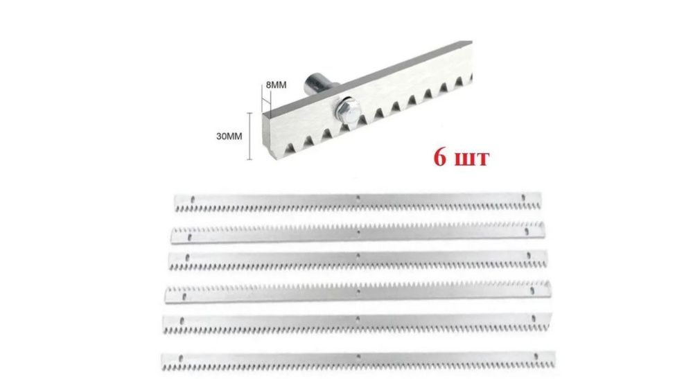 Зубчатая металлическая рейка (гребенка) ROA8 30х81000мм 6шт предназначенная для автоматизации откатных #1