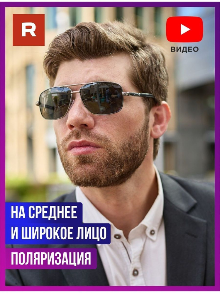 Redelio Очки солнцезащитные - купить с доставкой по выгодным ценам в ...