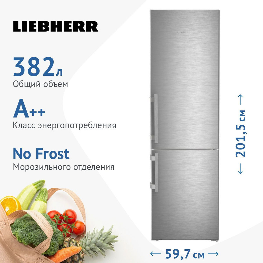 Холодильник Liebherr CBNsdb 5753-20 001 BioFresh NoFrost, серебристый -  купить по доступной цене в интернет-магазине OZON (736454398)