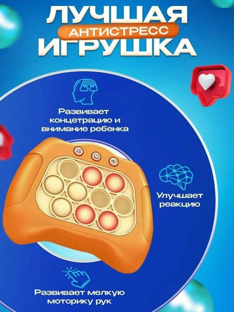 Поп ит электронный игрушка антистресс / Развивающая игрушка приставка консоль Попит it  #1