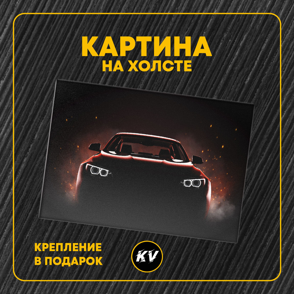 КартинВагон Картина 