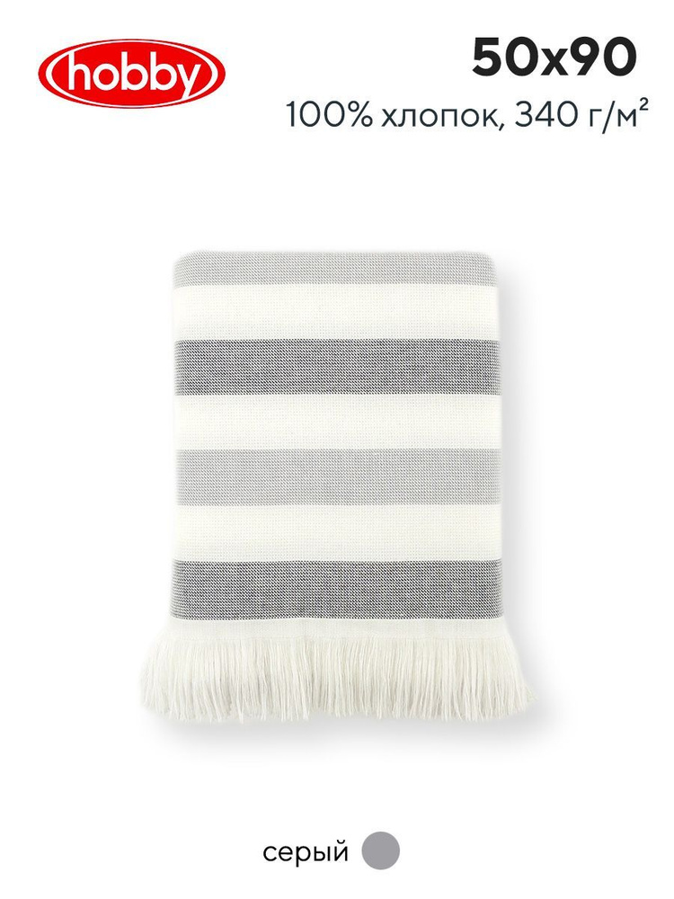 Махровое полотеце для ванной Hobby Home Collection STRIPE GRI, турецкий хлопок, 50х90 см  #1