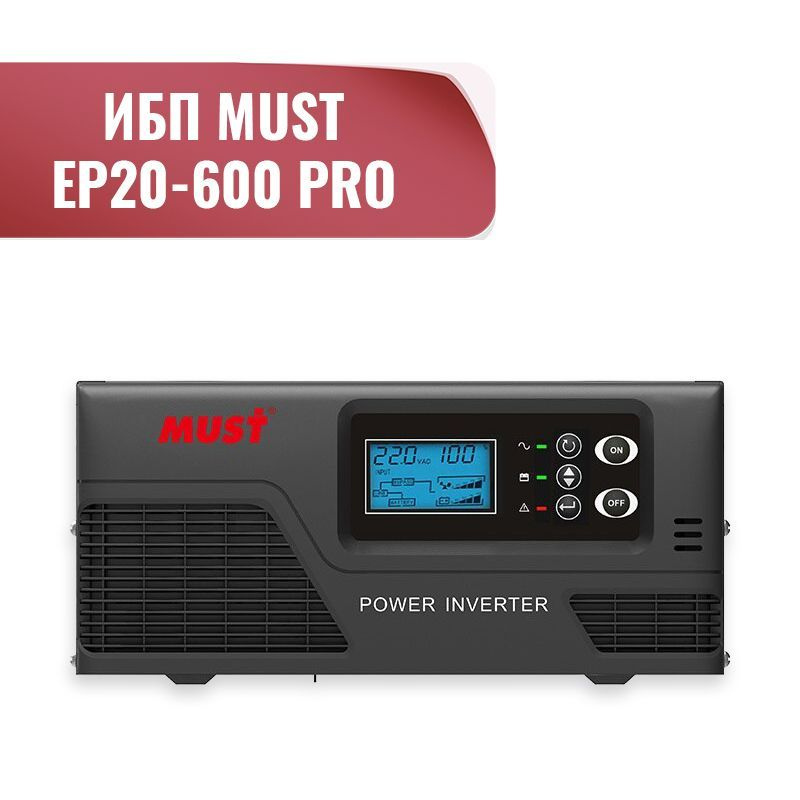 Must ep30 plus. Ups must 600. Инвертор must. Инвертор ИБП. Инвертор ИБП must ep20-300 Pro.