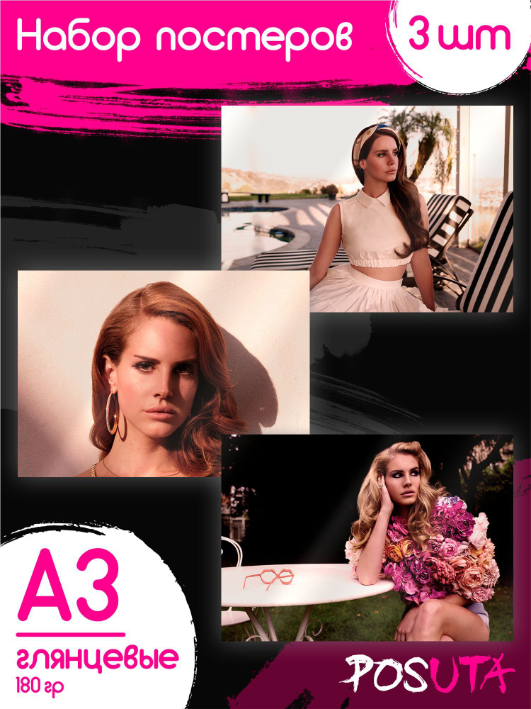 Постеры на стену Лана Дель Рей. Lana Del Rey #1