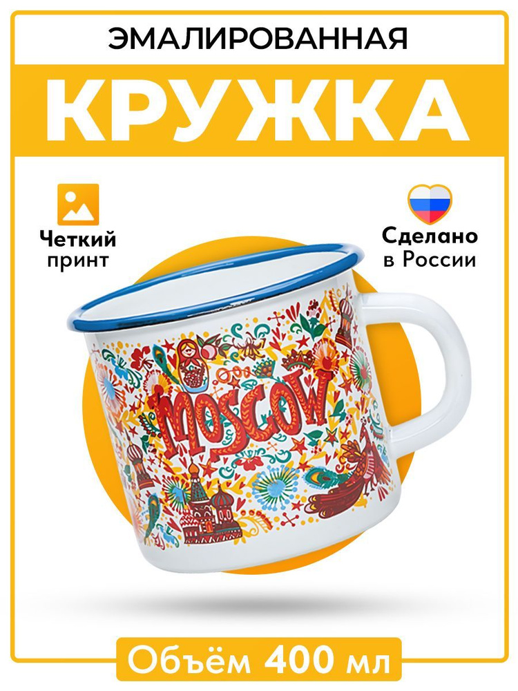 Русская Сувенирная Компания Кружка "Достопримечательности Москвы27", 400 мл, 1 шт  #1