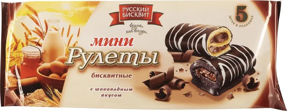 Мини-рулеты Русский Бисквит Шоколадный, 175 г х 15 шт #1