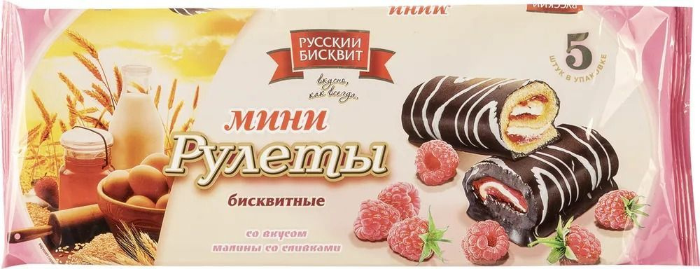 Мини-рулеты Русский Бисквит со вкусом малины со сливками, 175 г  #1