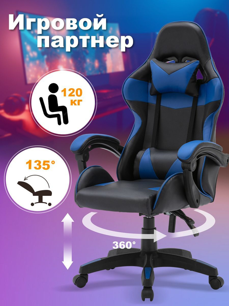 Onleap кресло игровое