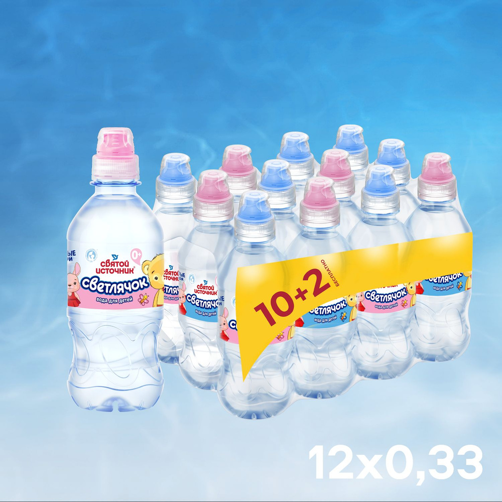 Святой Источник Светлячок Вода питьевая негазированная, 12 шт по 0,33 л ...