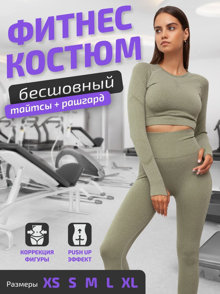 Костюм спортивный #1