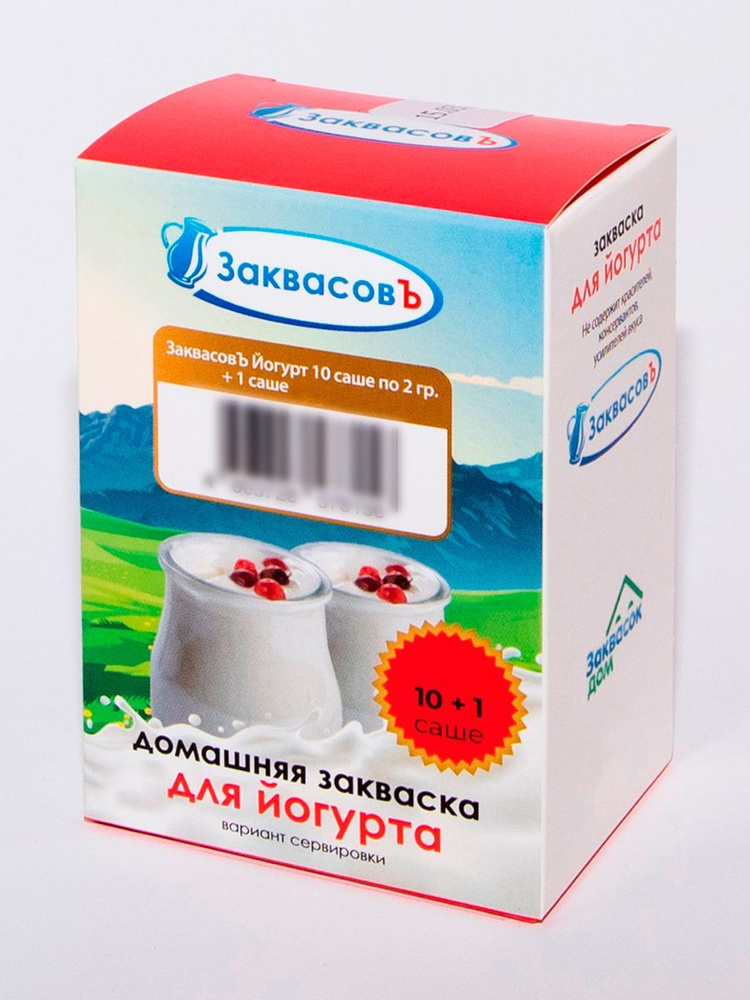 Закваска ЗаквасовЪ Йогурт, 10 саше 2 гр. - купить с доставкой по ...