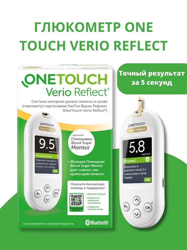 ГЛЮКОМЕТР ONE TOUCH VERIO REFLECT вариант 4 #1