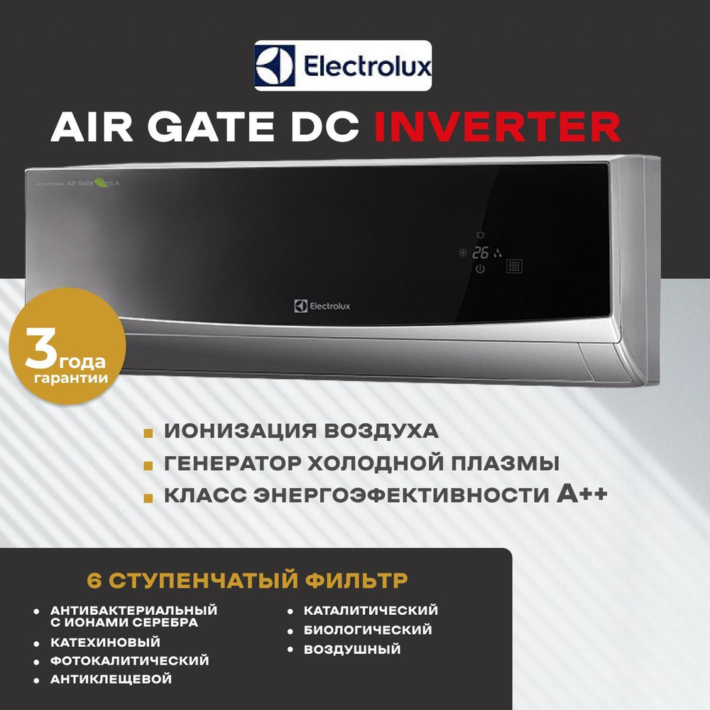 Кондиционер инверторный Electrolux EACS/I-09HG-BLACK2/N8 черный, для  помещений до 27кв, сплит система инверторная 9