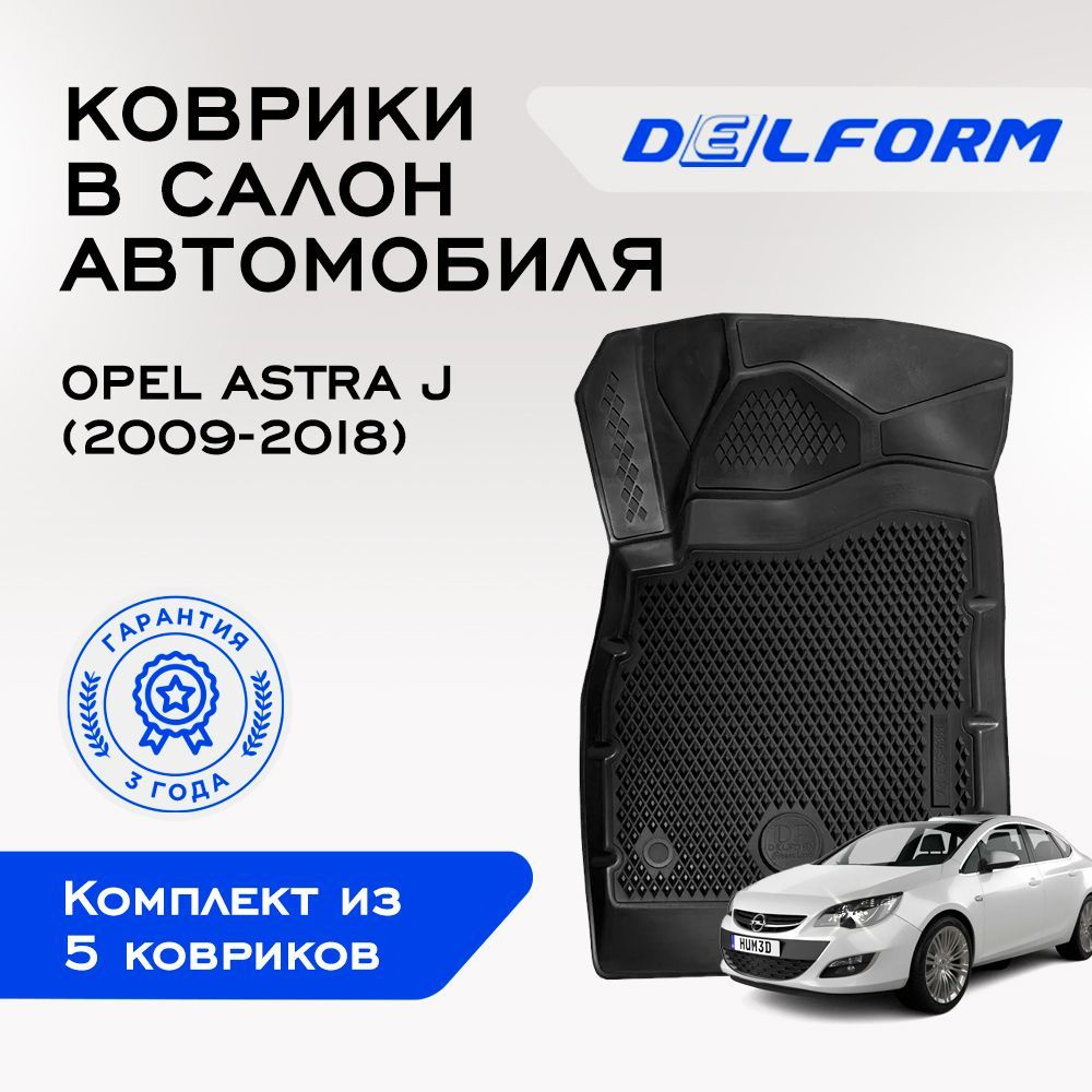 Коврики в салон автомобиля Delform DelPrem, цвет черный - купить по  выгодной цене в интернет-магазине OZON (804608426)