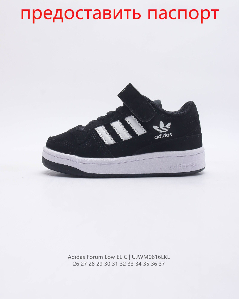 Adidas 27 c best sale