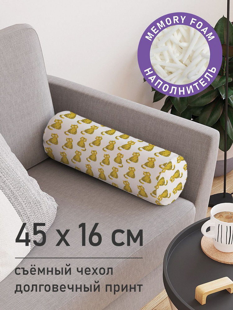 Подушка декоративная валик для дивана / обнимашка для сна "Тигр", ППУ Memory Foam, 16x45 см, JoyArty #1